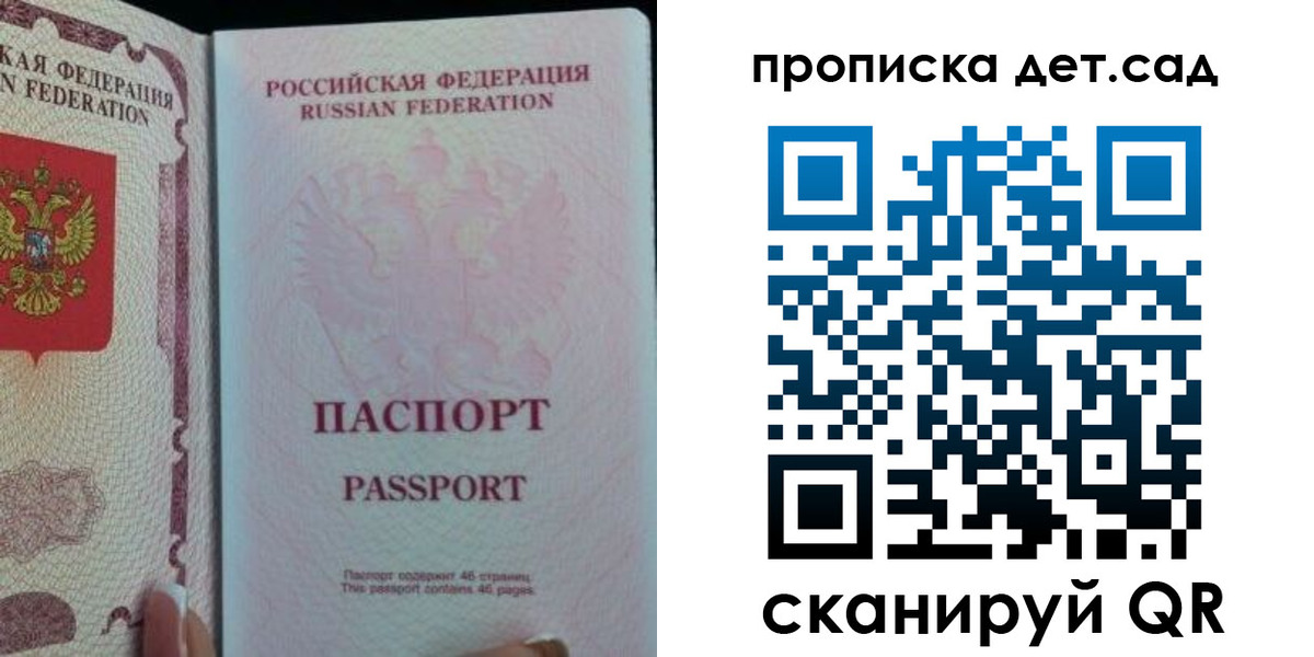 прописка в квартире в Мантурово