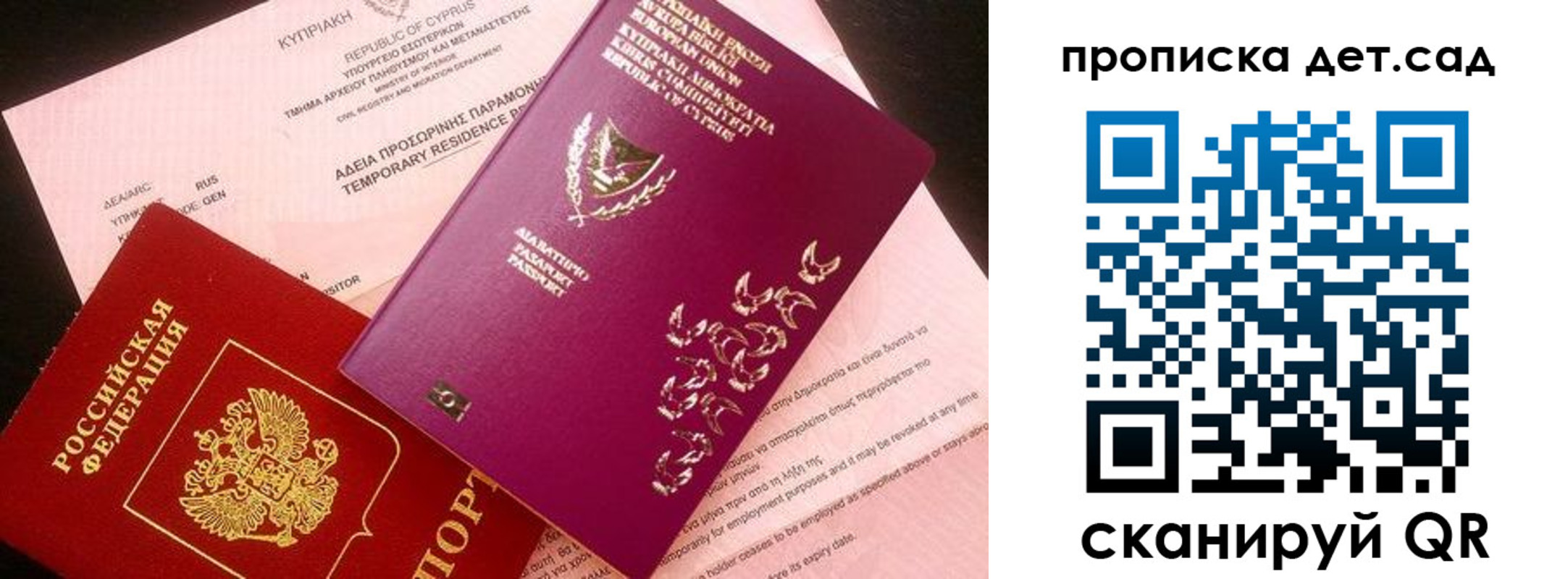 временная регистрация надежно в Мантурово