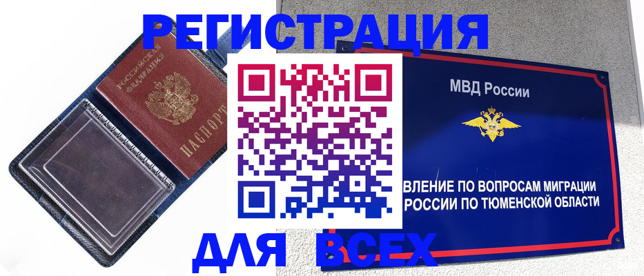 прописка гарантия в Мантурово